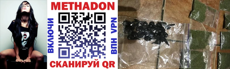 Метадон methadone  Балей 