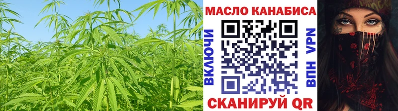 ТГК гашишное масло Балей